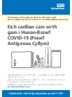 Instructions for COVID-19 self-test - GOV.UK