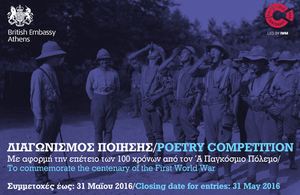 poetry competition