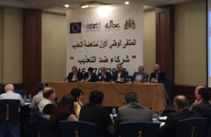 المنتدى الوطني الأول حول مناهضة التعذيب