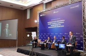 Embassy marks completion of programme for improved efficiency in public funds management in support of business, public policies and services in Macedonia.