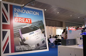 人とくるまのテクノロジー展2018に出展する英国企業・団体