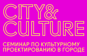 City and Culture