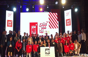 Start Egypt Forum