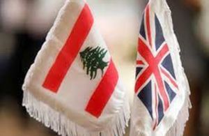 Посольство Великобритании в Бейруте