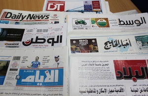 Bahraini Newspapers