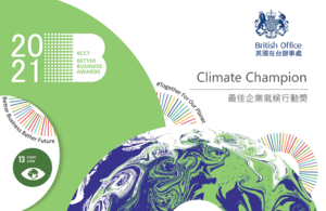 British Office Climate Champion Award