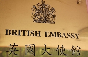 British Government expresses condolences at loss of life.