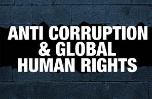 Борьба с коррупцией и глобальные права человека