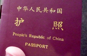 China visa