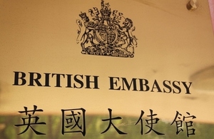 British Embassy Beijing
