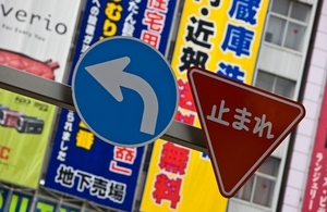 Japan street sign