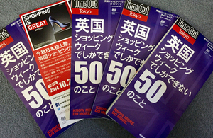 特製ガイドマップ「英国ショッピングウィークでしかできない50のこと」