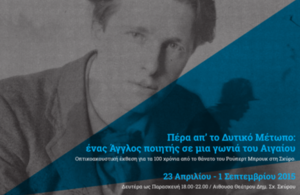 rupert brooke