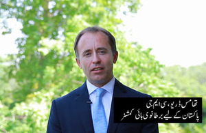 British High Commissioner extends Ramazan greetings