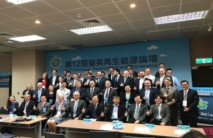 The 12th UK-Taiwan Renewable Energy Conference