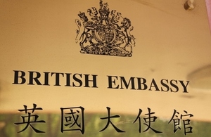 “UK Season in Shandong” launched to strengthen partnership with Chinese region