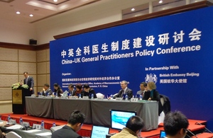 On 23 April 2013, the China-UK General Practitioners’ Policy Conference was successfully held in Beijing.