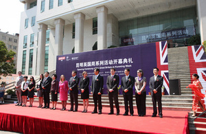 The opening ceremony of Great Britain in Kunming Week