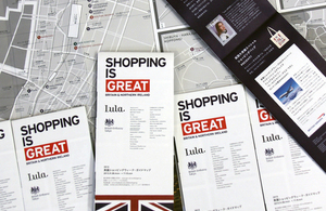 Shopping is GREAT 2015 ガイドマップで英国ショッピングを満喫