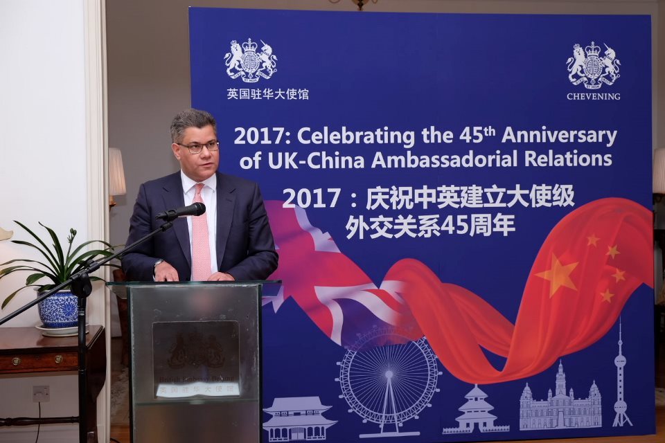Alok Sharma marks 45 years of UK-China Ambassadorial ties