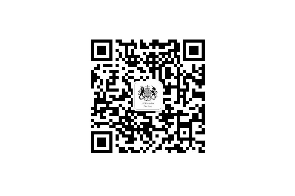 Following us is very straightforward, for WeChat users simply search UK Consular in the official accounts section or scan the QR code