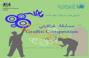 On the occasion of the International Human Rights Day, The British Embassy in Tunis and the United Nations High Commissioner for Human Rights in Tunisia are organising a competition for Tunisian graffiti artists and calligraphers.