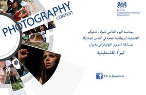 Photography Contest in Honor of International Women's Day
