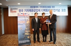 launch event for a new UK oil and gas supply chain directory in Busan