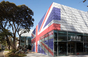 Innovation is GREAT Exhibition to showcase the latest innovative products from the UK at T-Site in Daikanyama