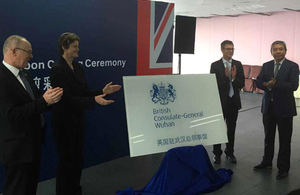 The opening of the new Consulate will further enhance the UK’s links with Central China.