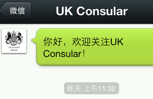 The UK Consular teams in China can now be found on the WeChat/Weixin Platform, simply search UK Consular to follow us.