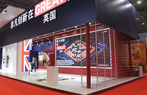 The UK Pavilion at the Chinese International Import Expo