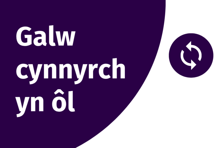 Galw cynnyrch yn ôl.